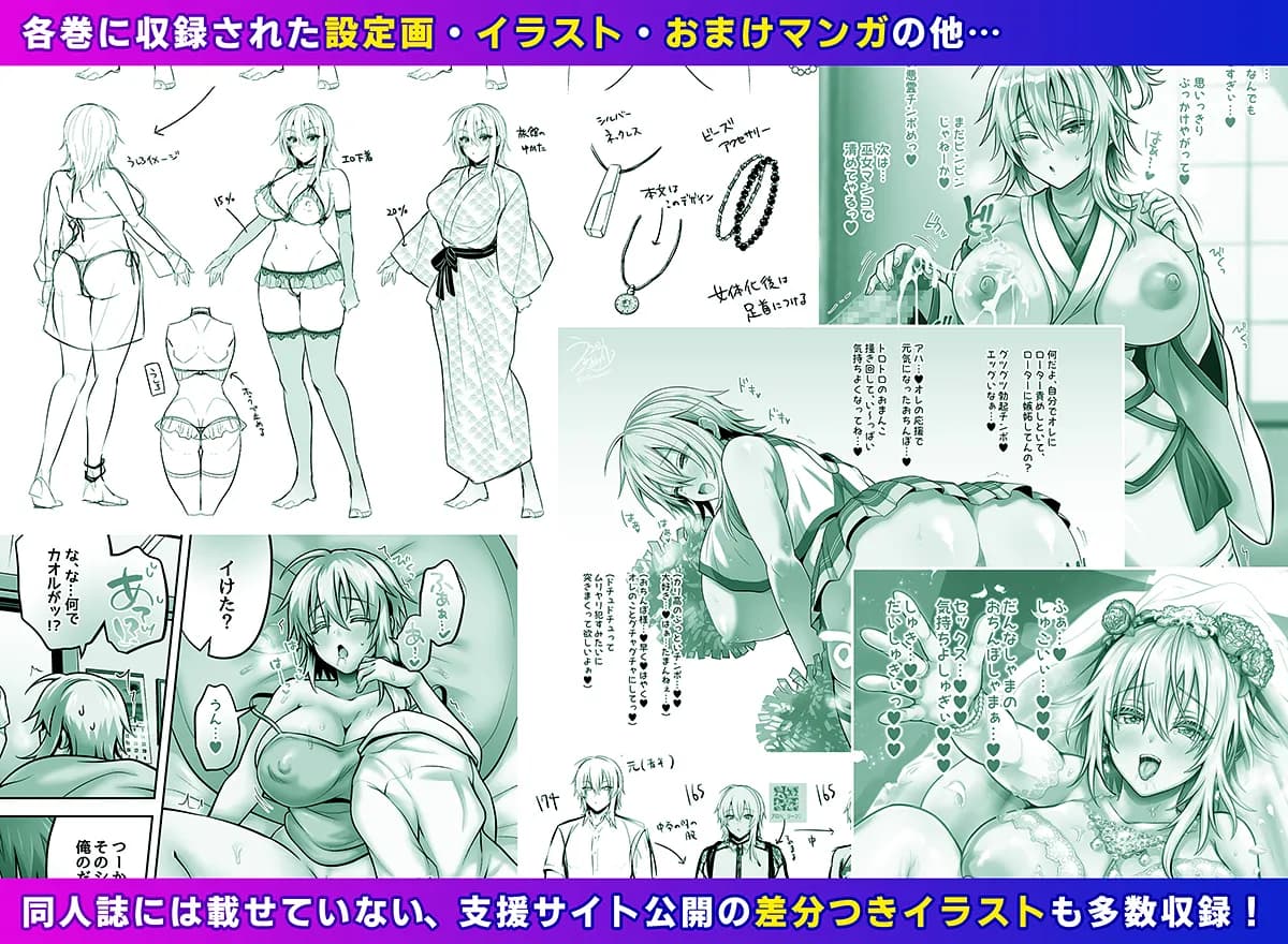 俺の親友はTS(性転換)体質 総集編2 - 8ページ