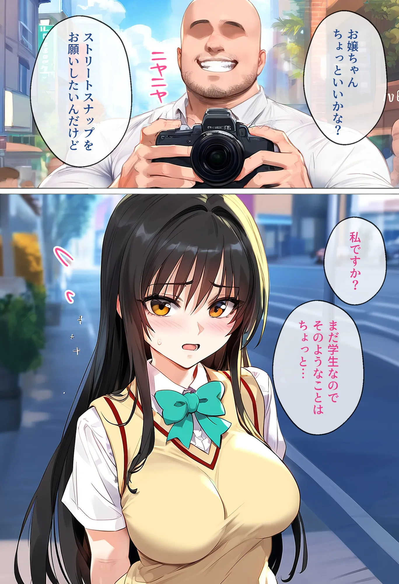 【催●】ストリートスナップで出会った素人娘に札束チラつかせたらヤれた話www〜古手〇唯編〜 - 2ページ