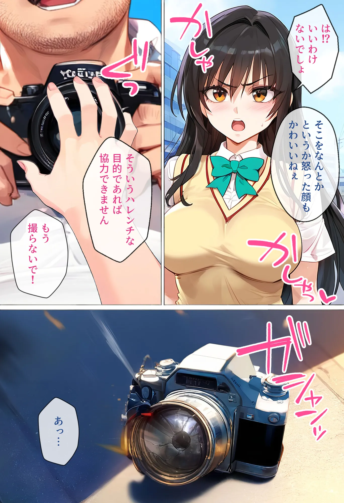 【催●】ストリートスナップで出会った素人娘に札束チラつかせたらヤれた話www〜古手〇唯編〜 - 7ページ