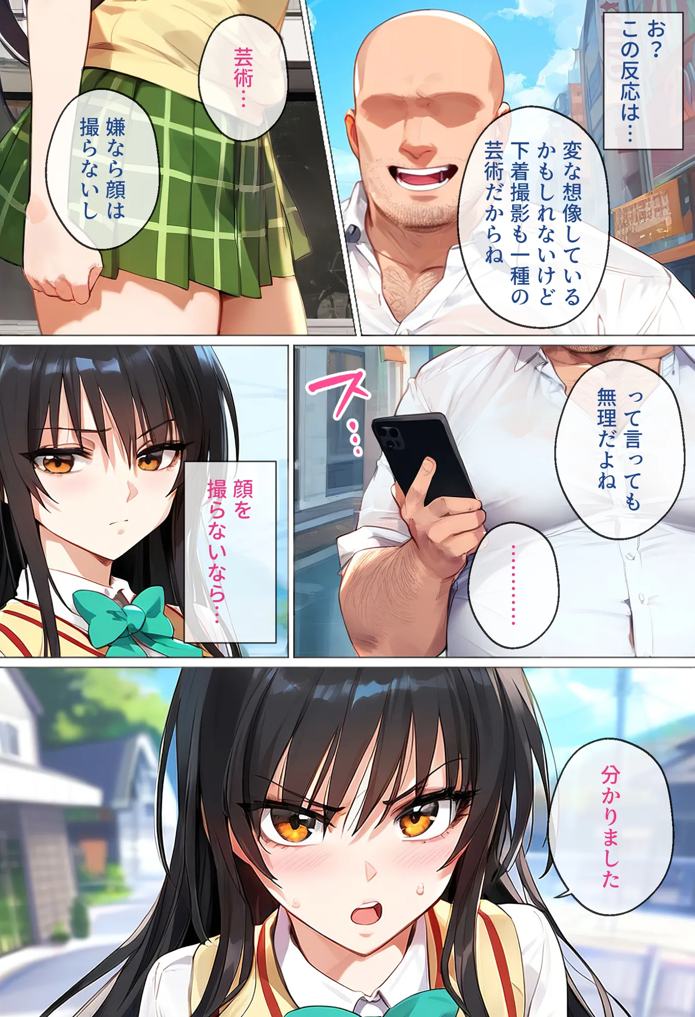 【催●】ストリートスナップで出会った素人娘に札束チラつかせたらヤれた話www〜古手〇唯編〜 - 11ページ