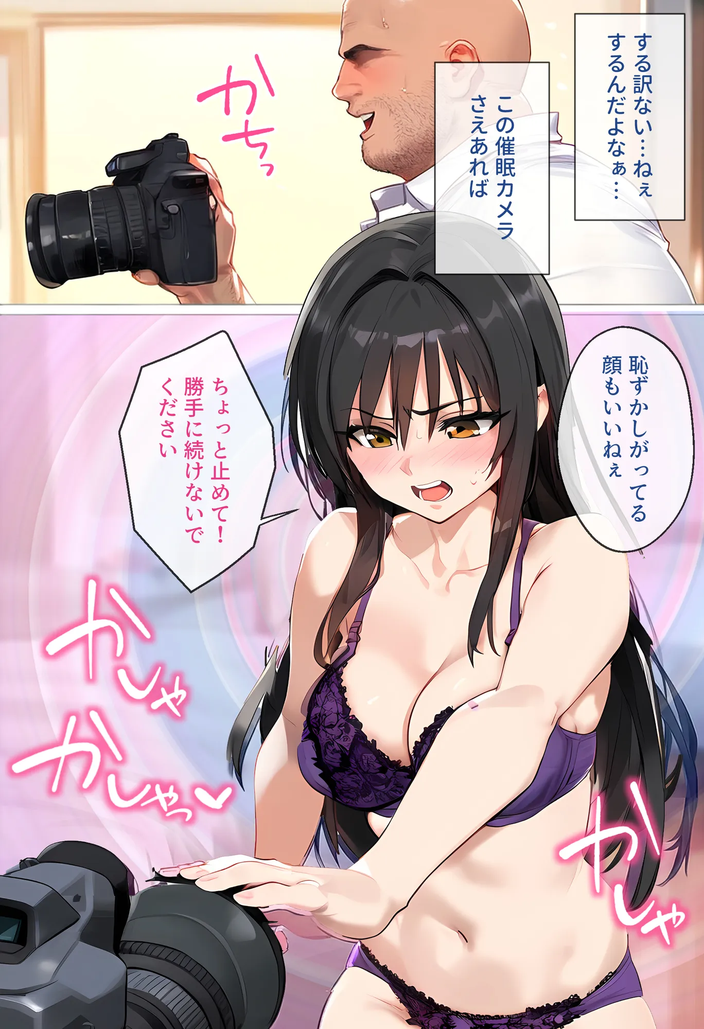 【催●】ストリートスナップで出会った素人娘に札束チラつかせたらヤれた話www〜古手〇唯編〜 - 20ページ