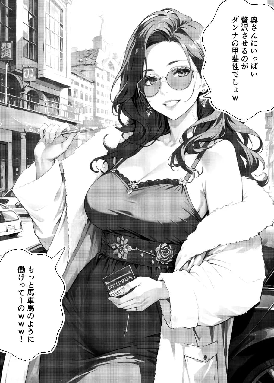 港区妻、堕ちる! - 3ページ