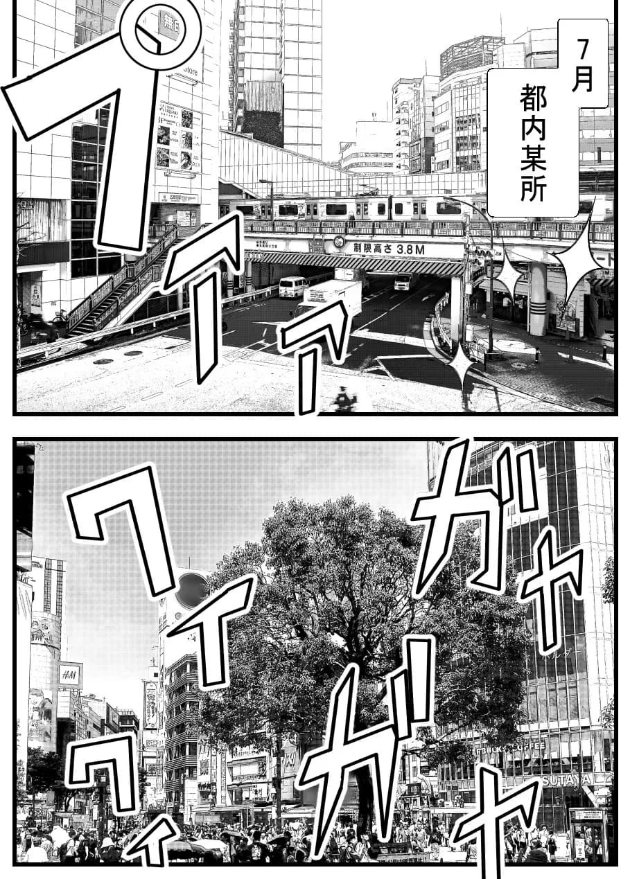 港区妻、堕ちる! - 4ページ