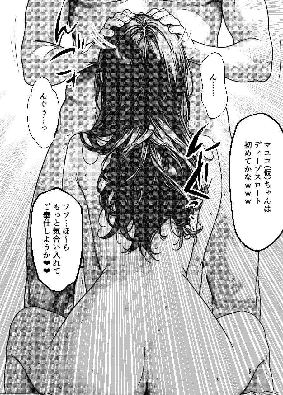 港区妻、堕ちる! - 13ページ