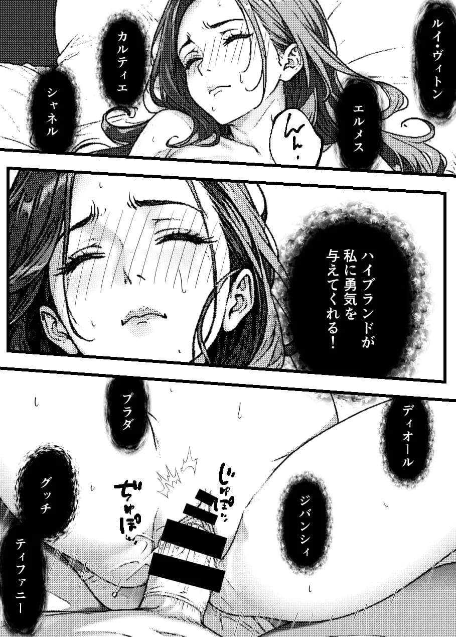 港区妻、堕ちる! - 20ページ