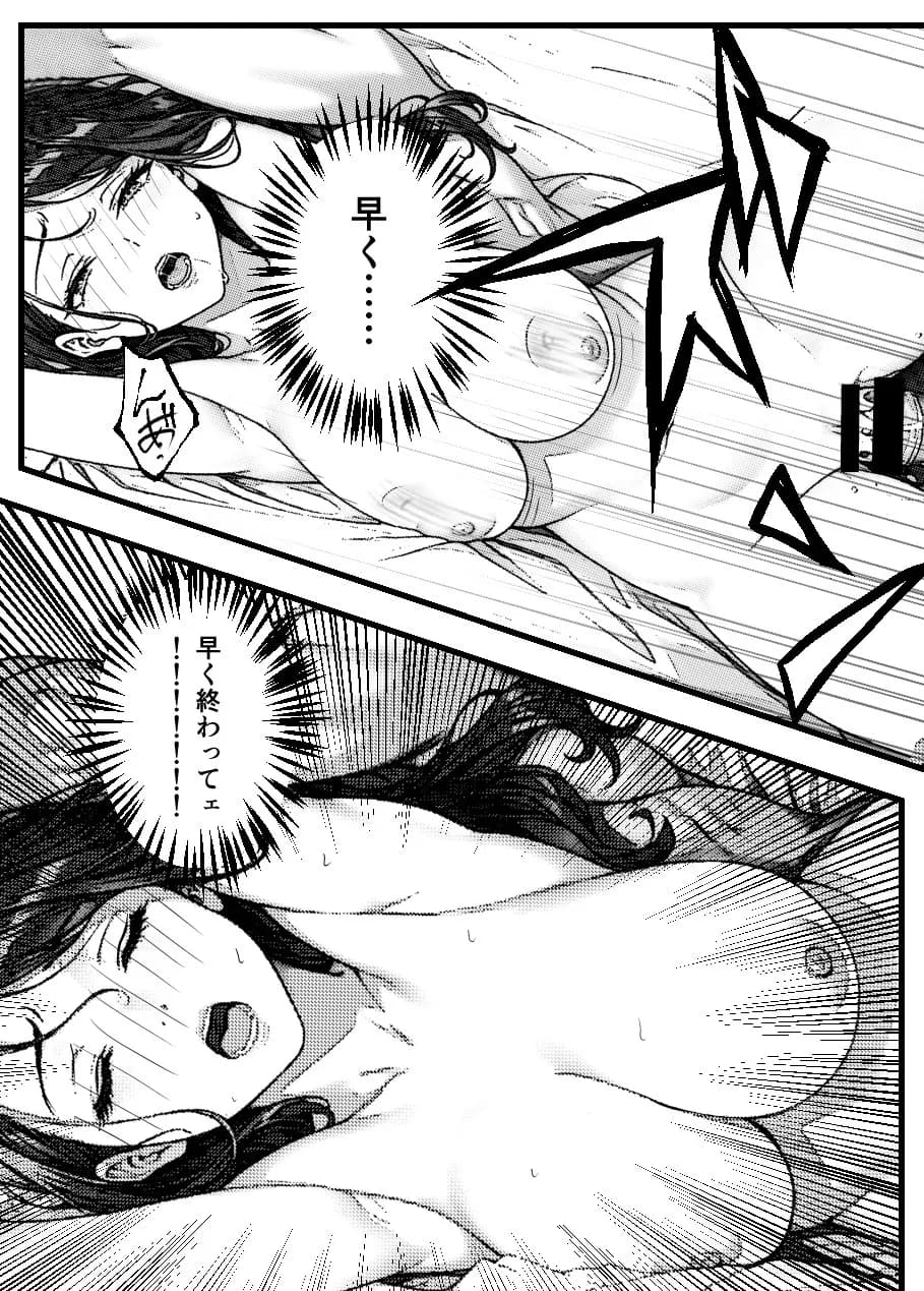 港区妻、堕ちる! - 21ページ