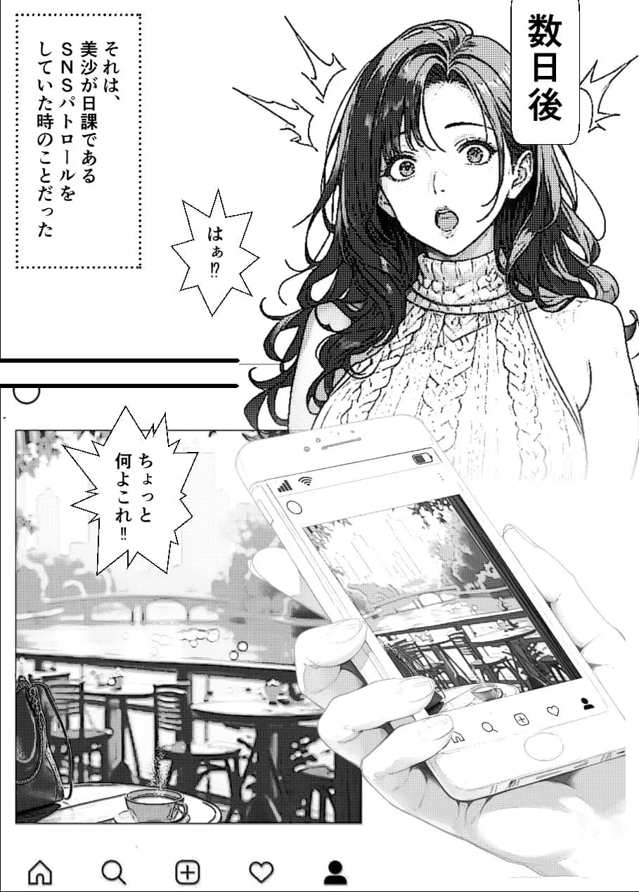 港区妻、堕ちる! - 26ページ