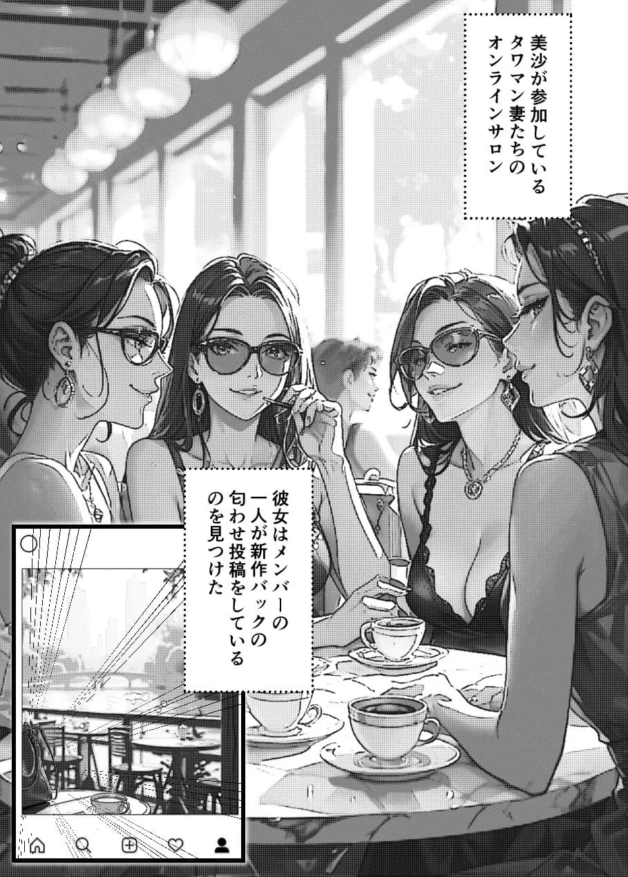 港区妻、堕ちる! - 27ページ