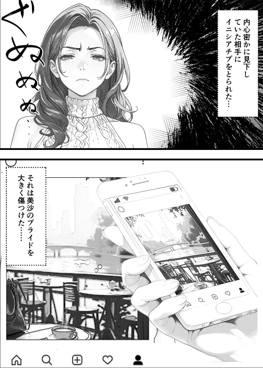 港区妻、堕ちる! - 28ページ