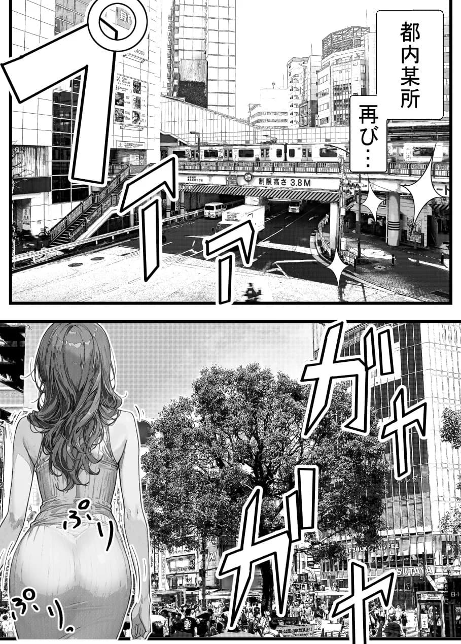 港区妻、堕ちる! - 29ページ