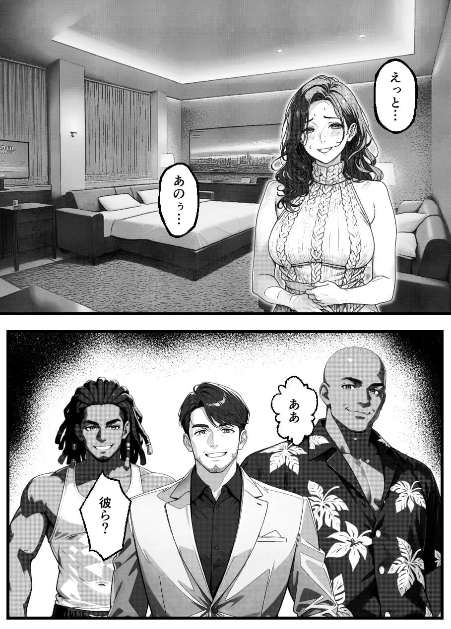 港区妻、堕ちる! - 31ページ