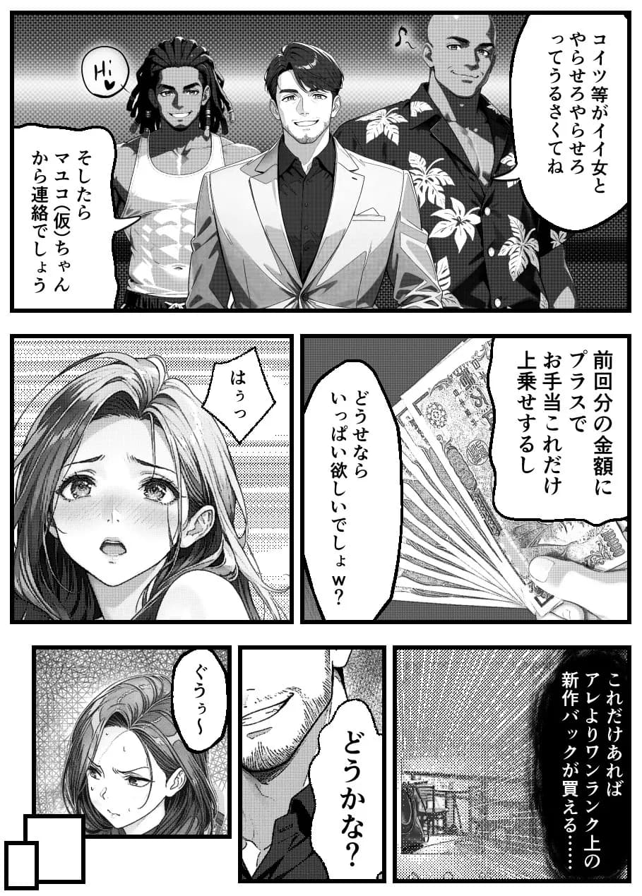 港区妻、堕ちる! - 32ページ