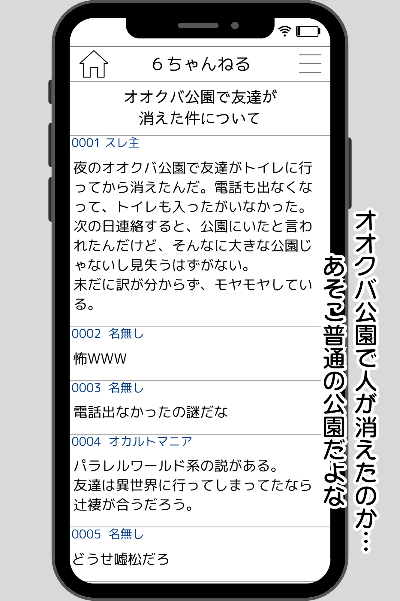 奇妙な噂の正体はデカパイ目隠れビッチだった 〜特濃生交尾で童貞喪失した話〜 - 11ページ