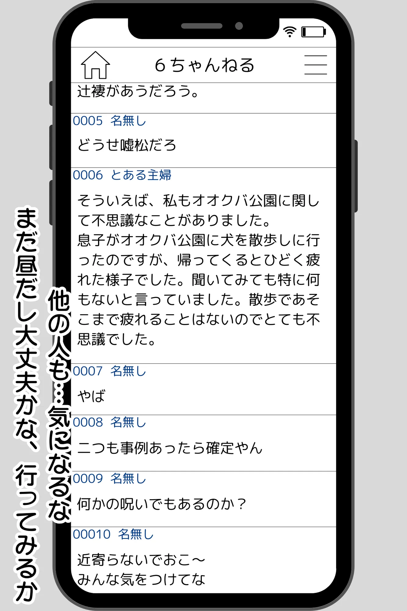 奇妙な噂の正体はデカパイ目隠れビッチだった 〜特濃生交尾で童貞喪失した話〜 - 12ページ