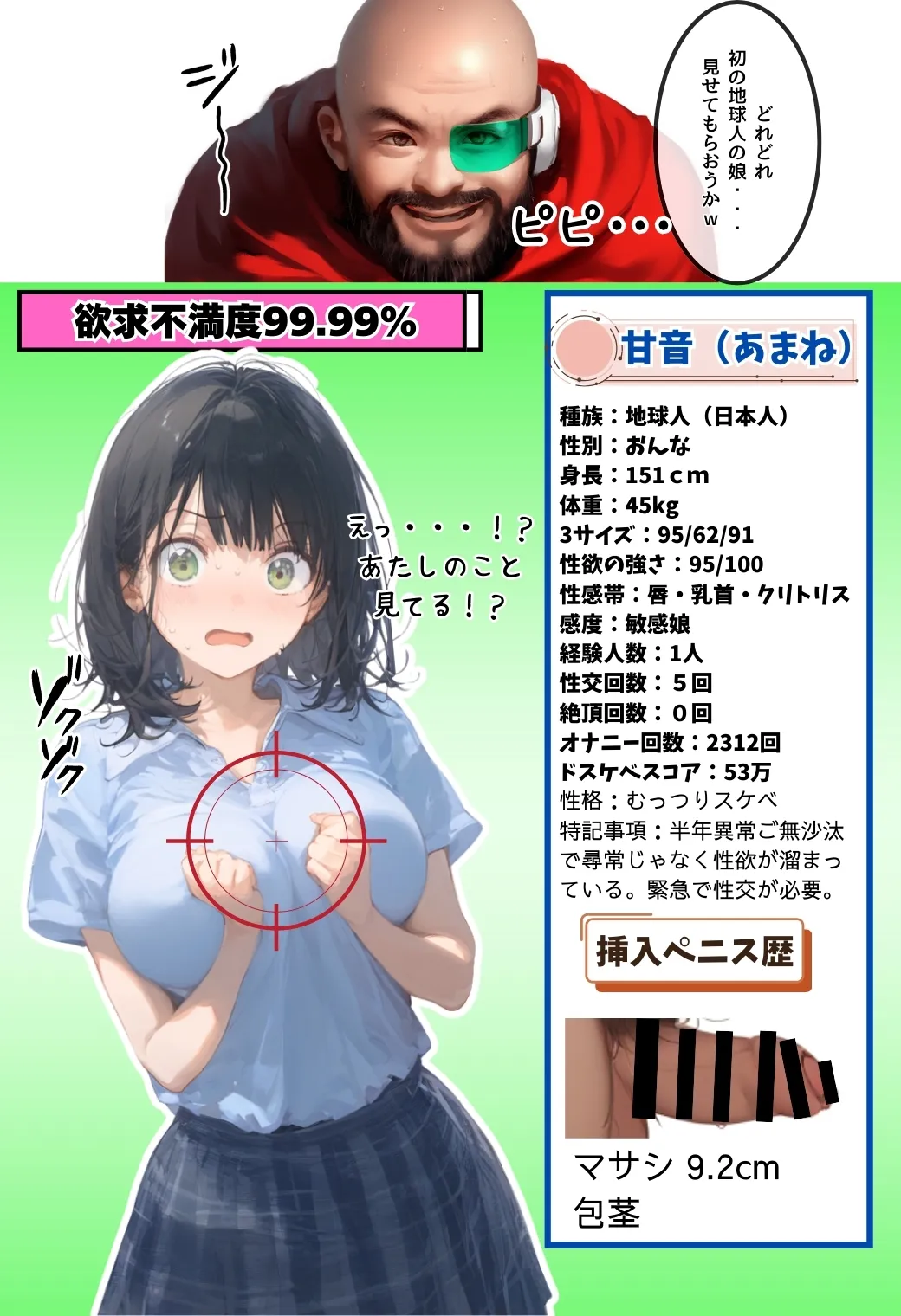 とんでも!ボッキーマン。〜彼氏の前で彼女を寝取ってボッキー!の巻〜 - 7ページ