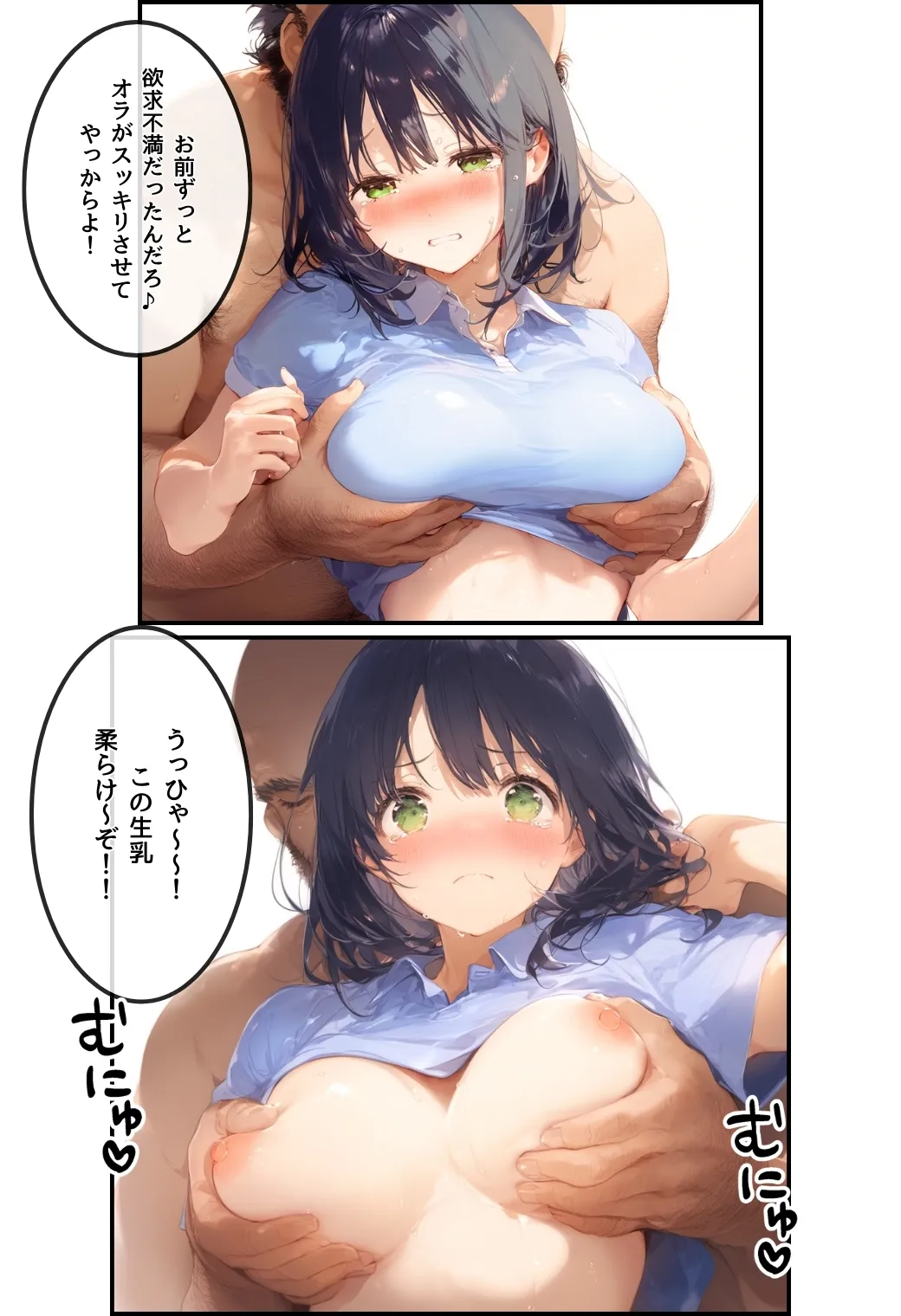 とんでも!ボッキーマン。〜彼氏の前で彼女を寝取ってボッキー!の巻〜 - 18ページ