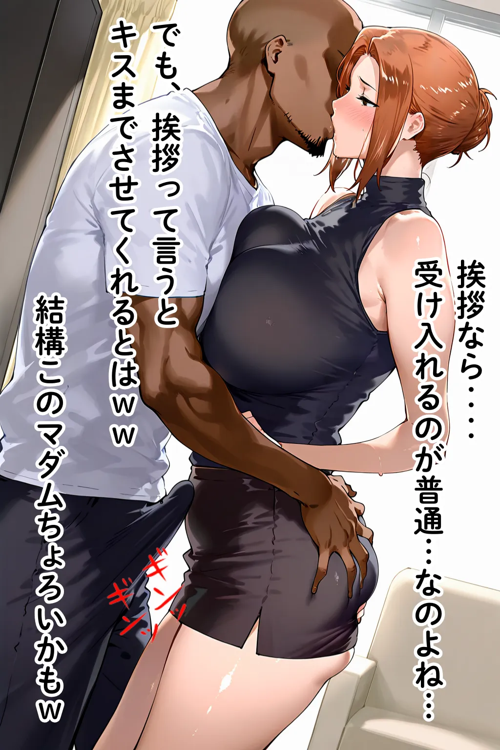 橘家が黒人デカチンに堕ちる噺 京香編 - 16ページ