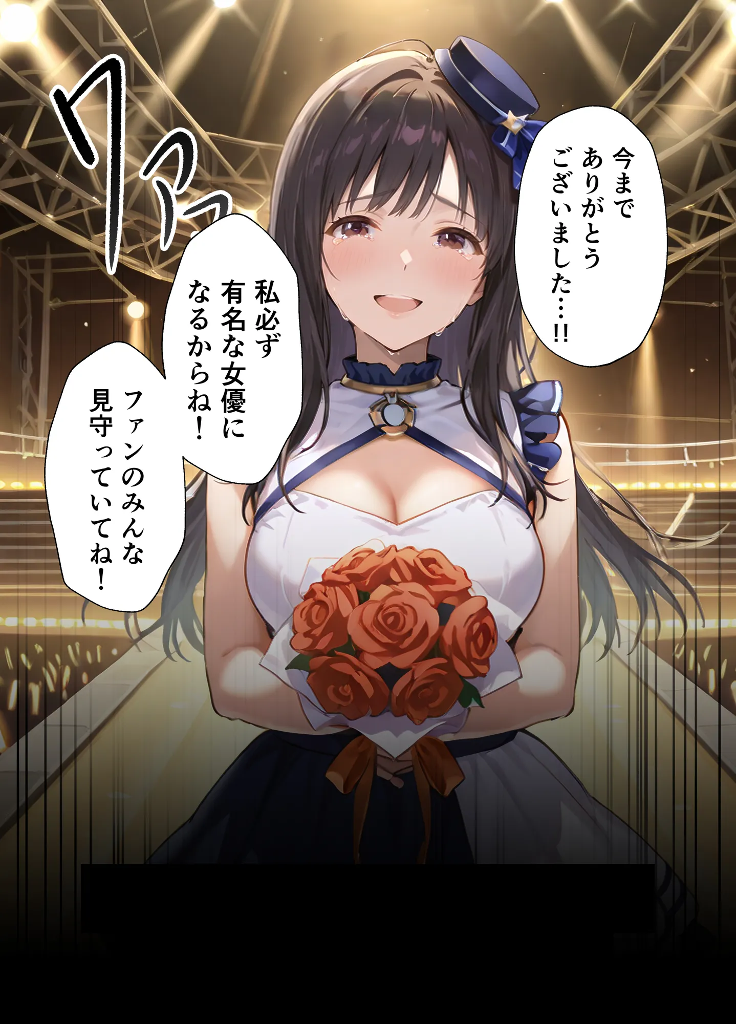 「売れたいなら分かるよね?」女優志望の元アイドルが堕ちるまでの話 - 1ページ