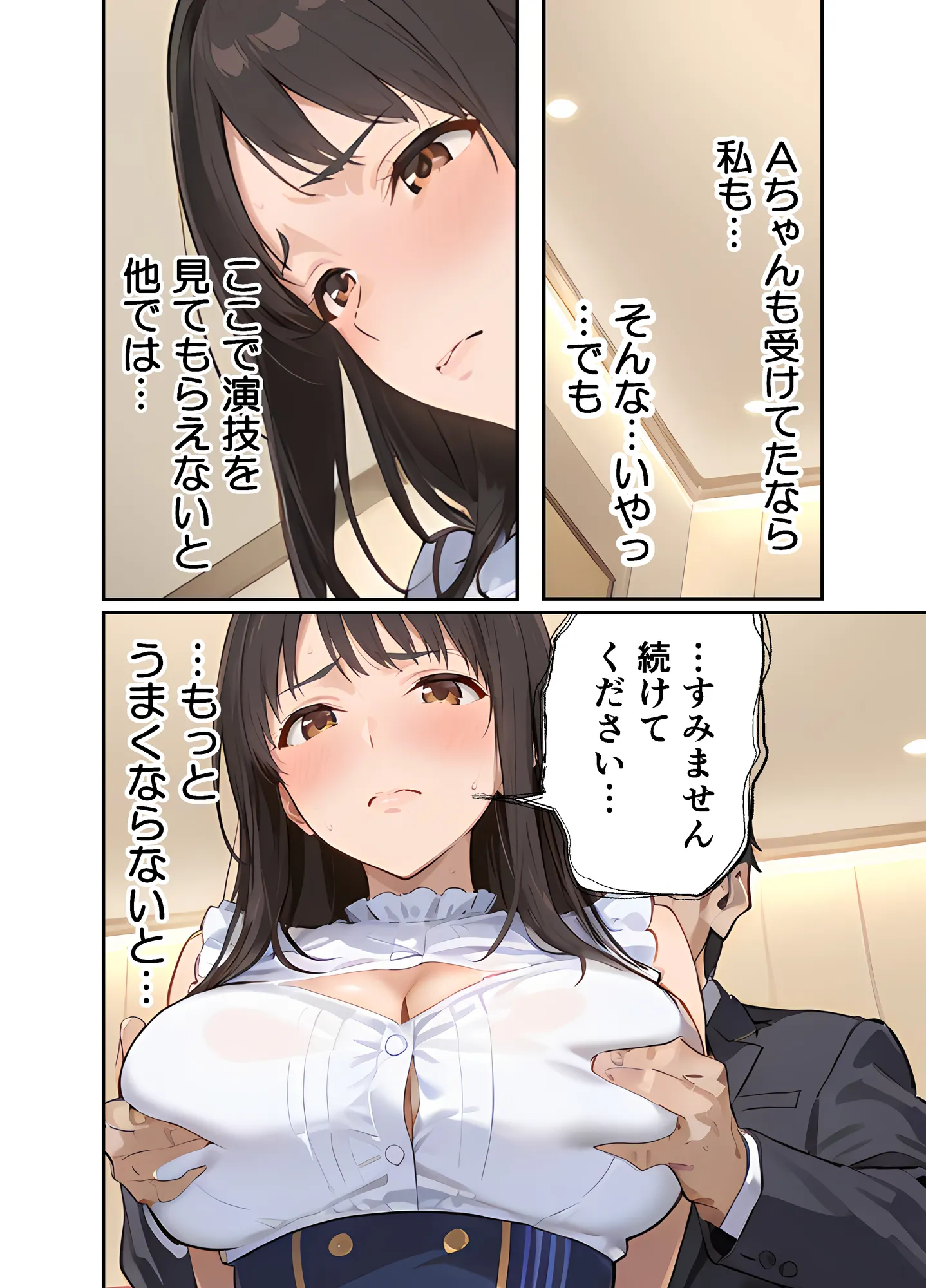 「売れたいなら分かるよね?」女優志望の元アイドルが堕ちるまでの話 - 10ページ