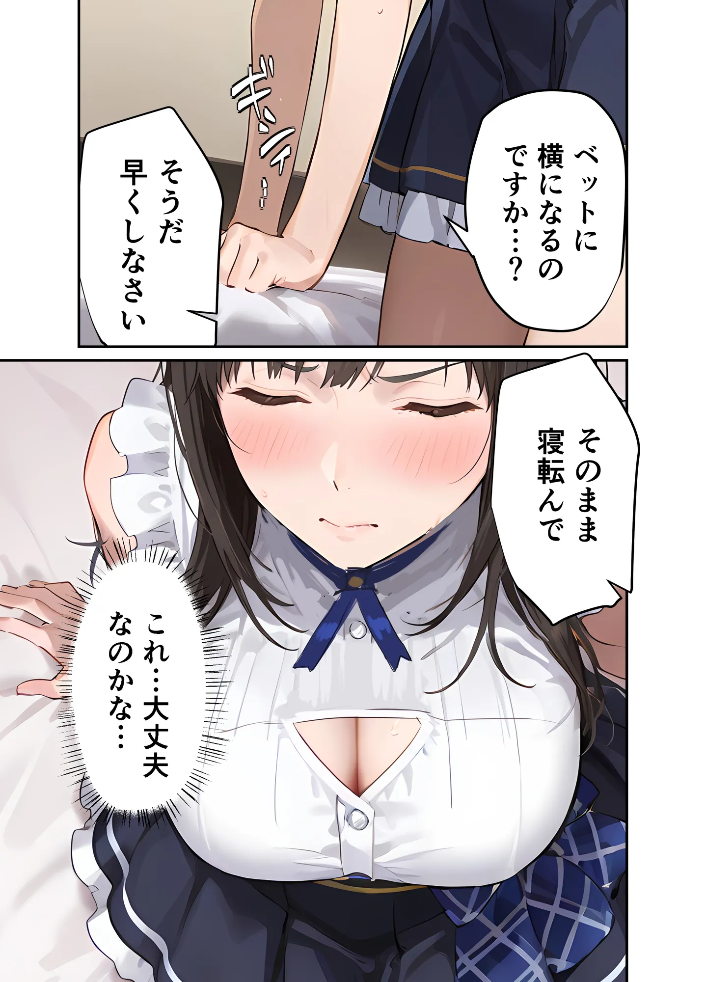 「売れたいなら分かるよね?」女優志望の元アイドルが堕ちるまでの話 - 15ページ