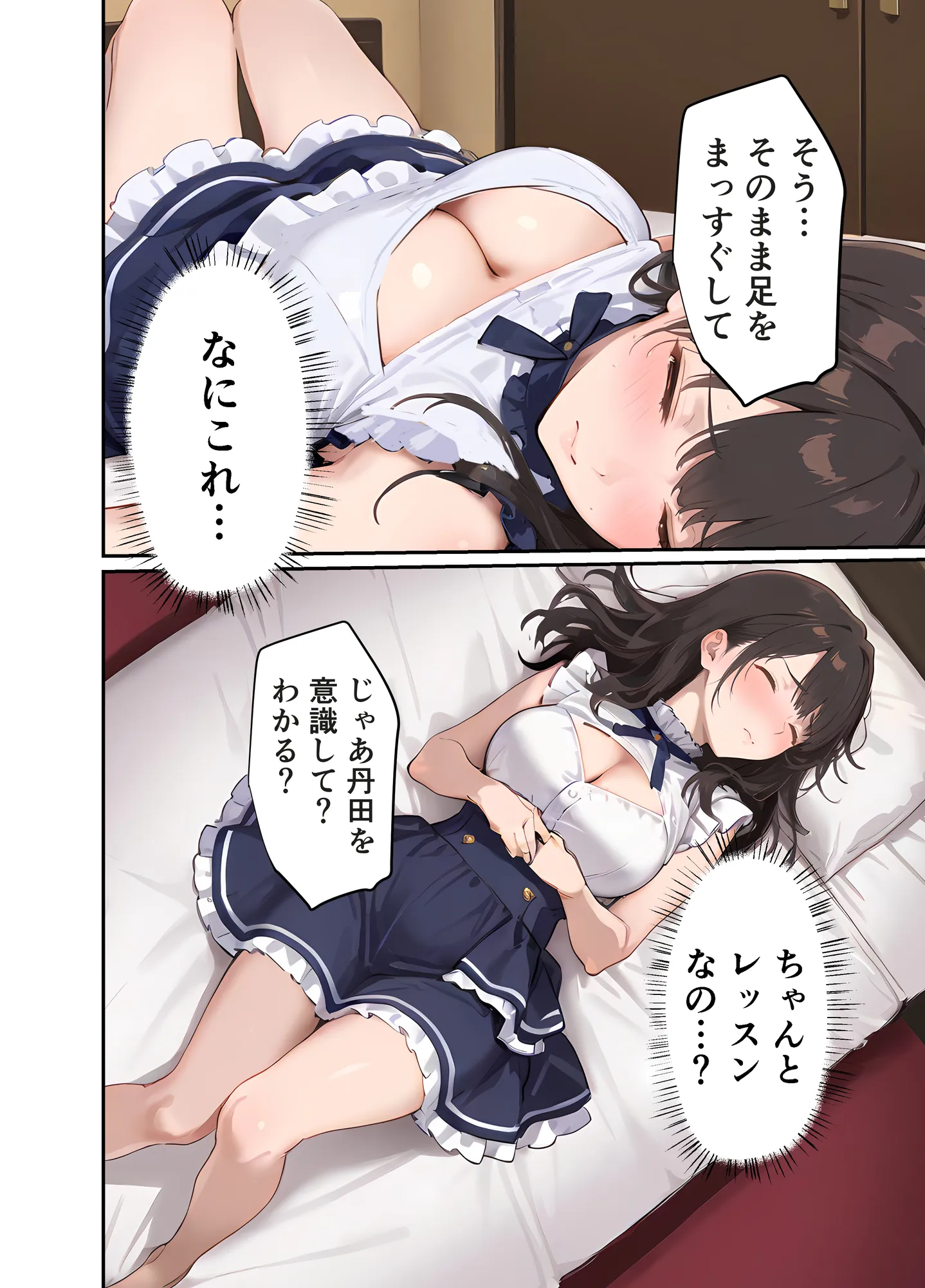 「売れたいなら分かるよね?」女優志望の元アイドルが堕ちるまでの話 - 18ページ