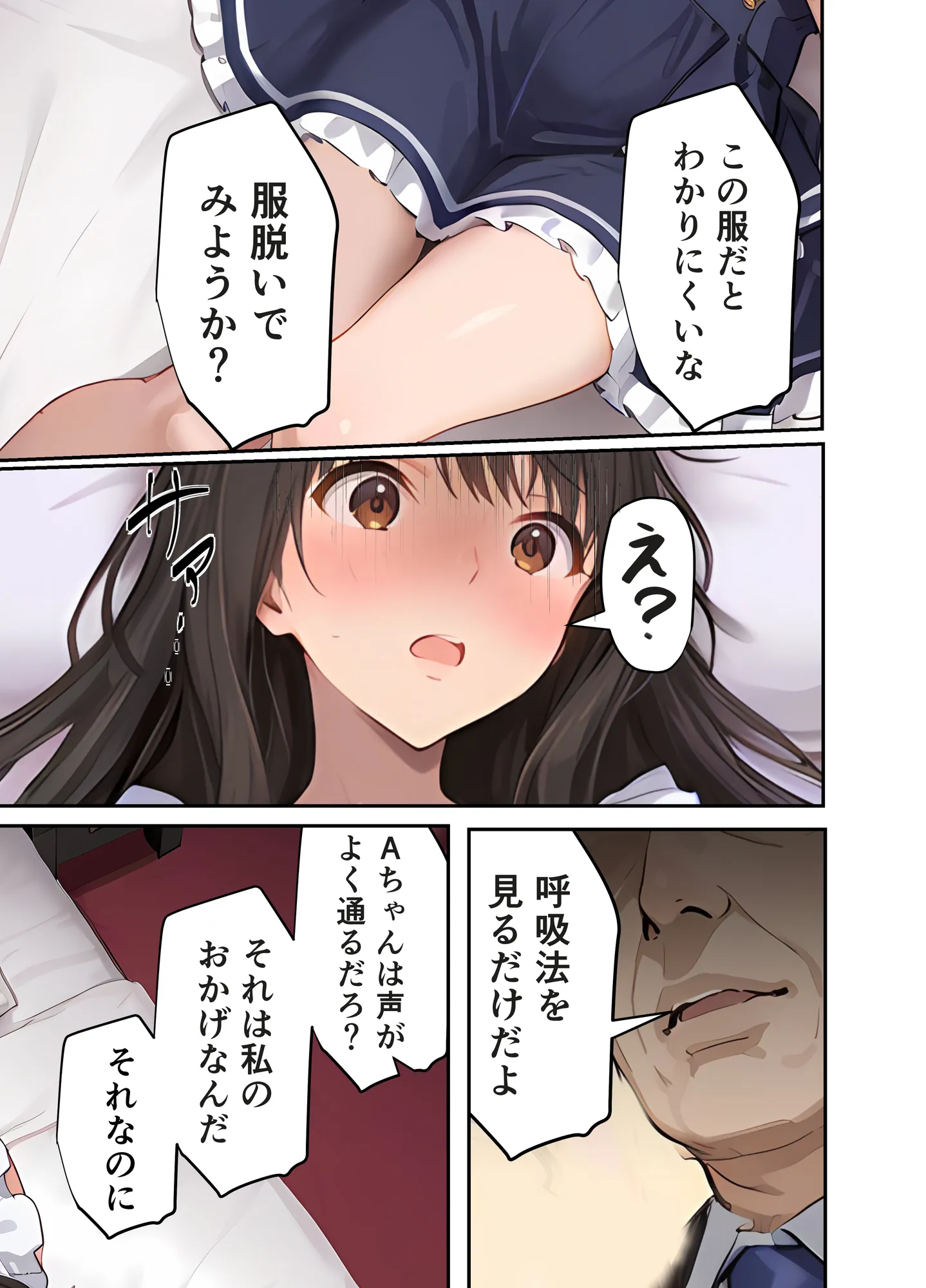 「売れたいなら分かるよね?」女優志望の元アイドルが堕ちるまでの話 - 19ページ