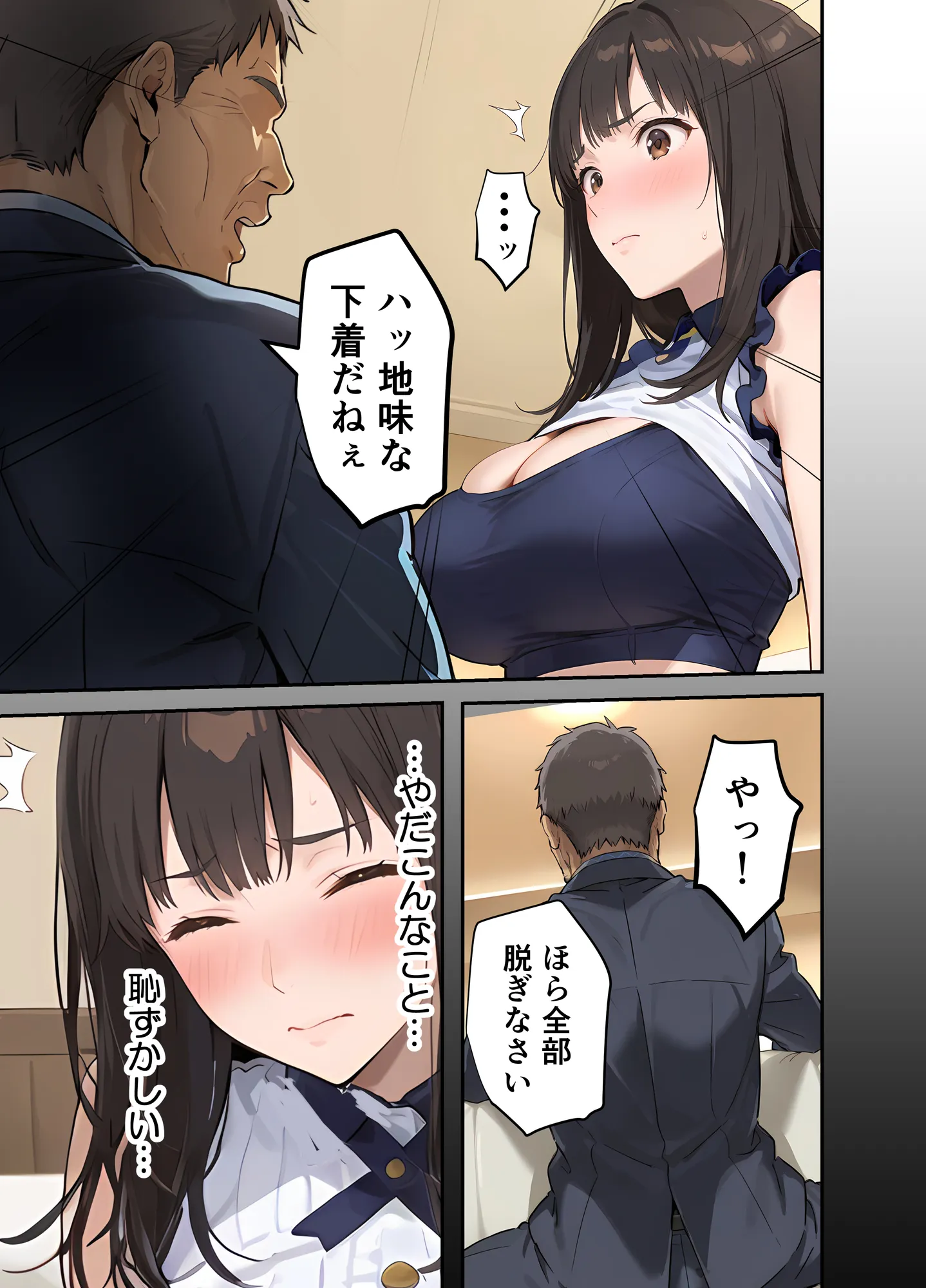 「売れたいなら分かるよね?」女優志望の元アイドルが堕ちるまでの話 - 21ページ