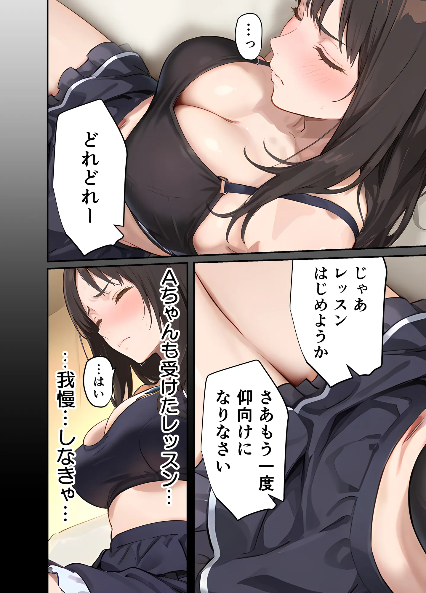 「売れたいなら分かるよね?」女優志望の元アイドルが堕ちるまでの話 - 22ページ