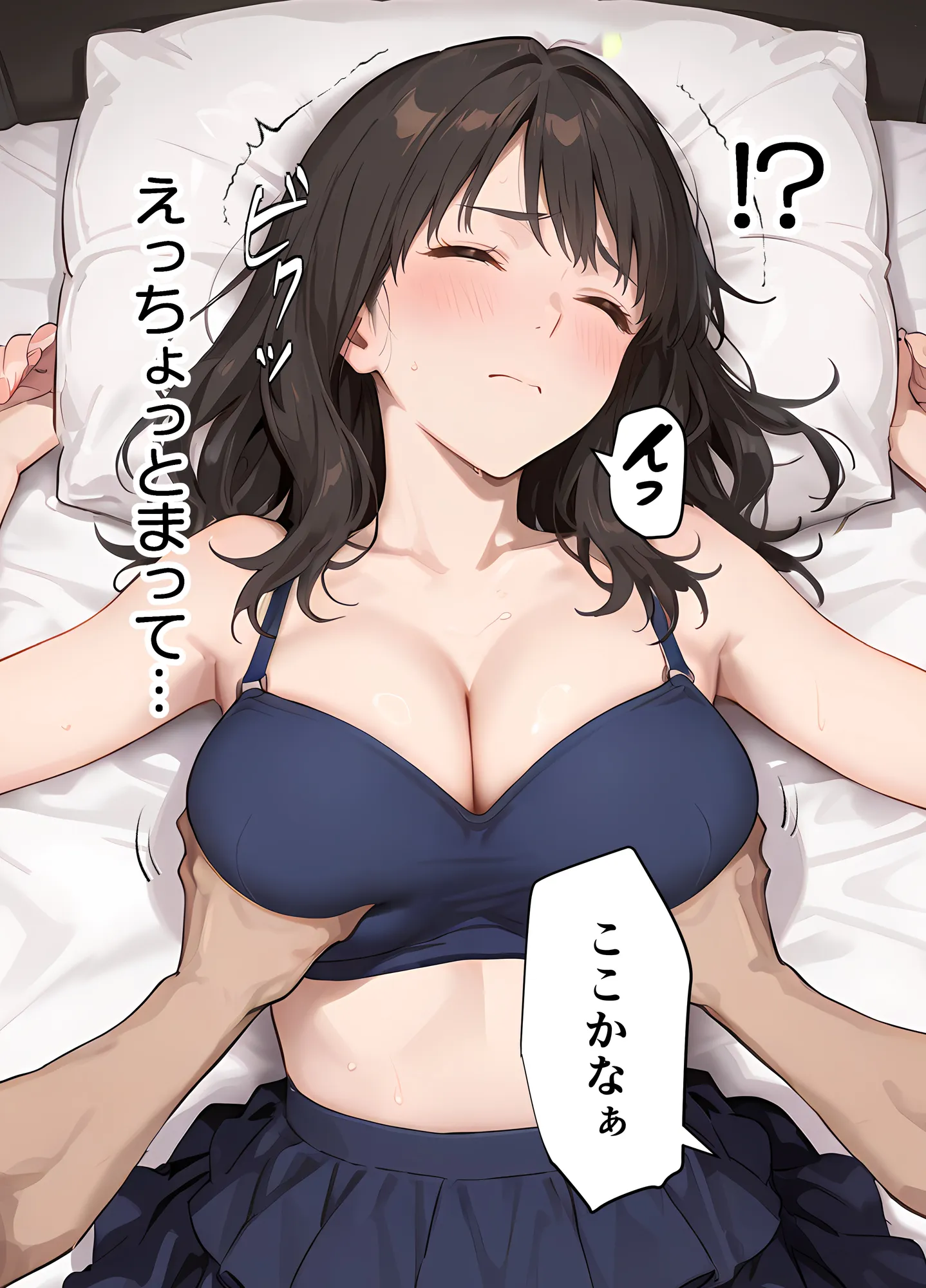 「売れたいなら分かるよね?」女優志望の元アイドルが堕ちるまでの話 - 24ページ