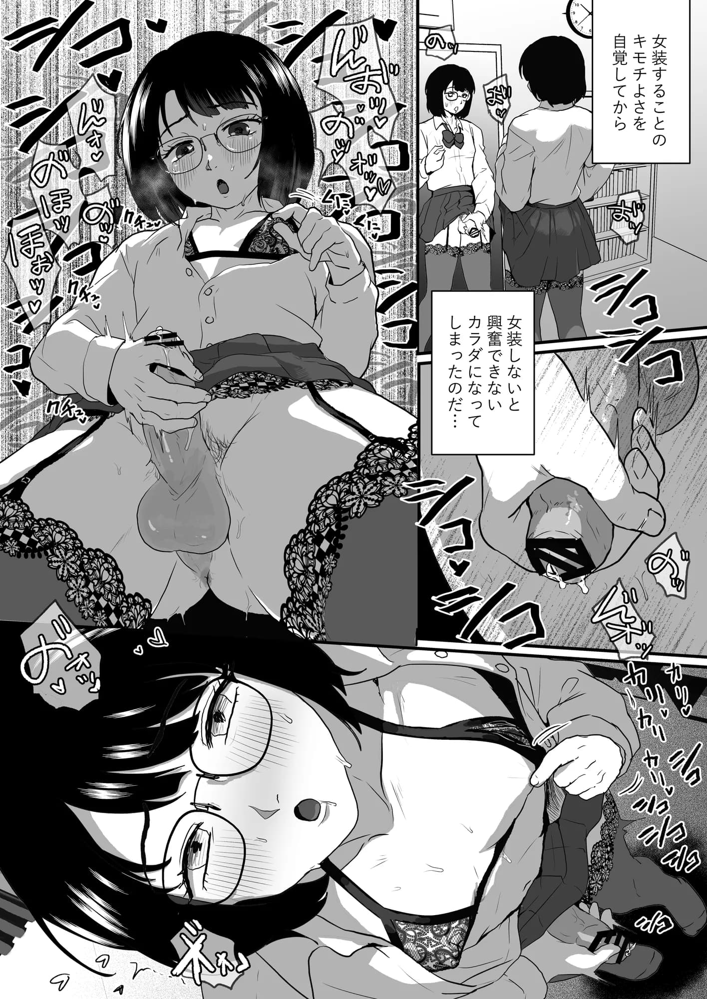 夜に女装変態露出してたら同僚に強●されました… - 2ページ