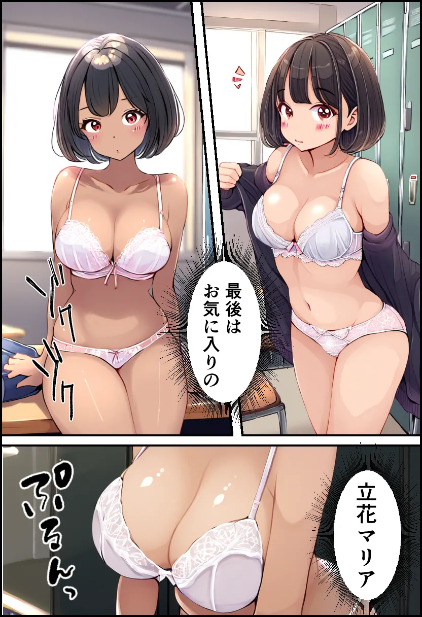 催〇アプリで復讐セックス!狙われた巨乳JKと女教師! - 2ページ