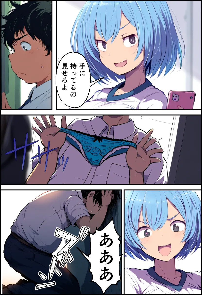 催〇アプリで復讐セックス!狙われた巨乳JKと女教師! - 5ページ