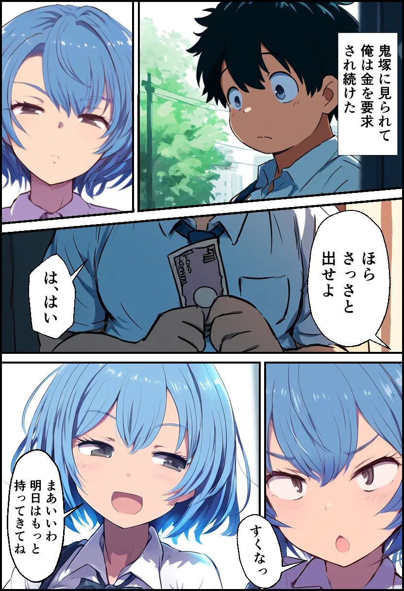 催〇アプリで復讐セックス!狙われた巨乳JKと女教師! - 6ページ