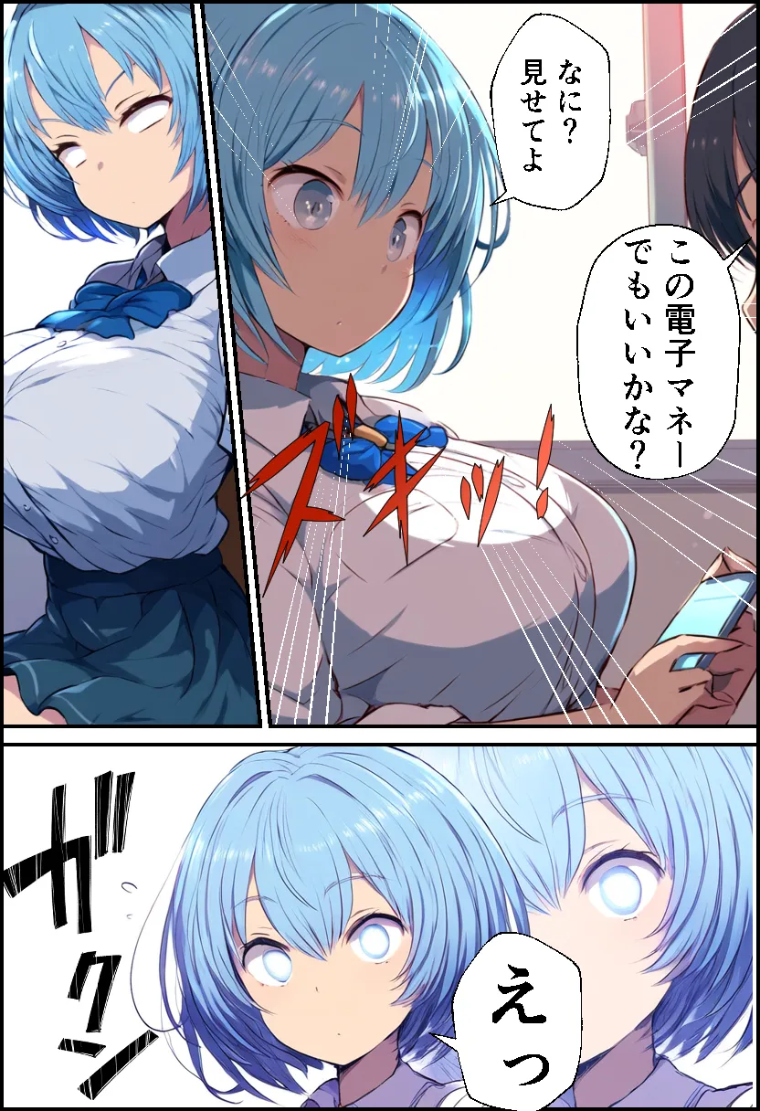 催〇アプリで復讐セックス!狙われた巨乳JKと女教師! - 8ページ