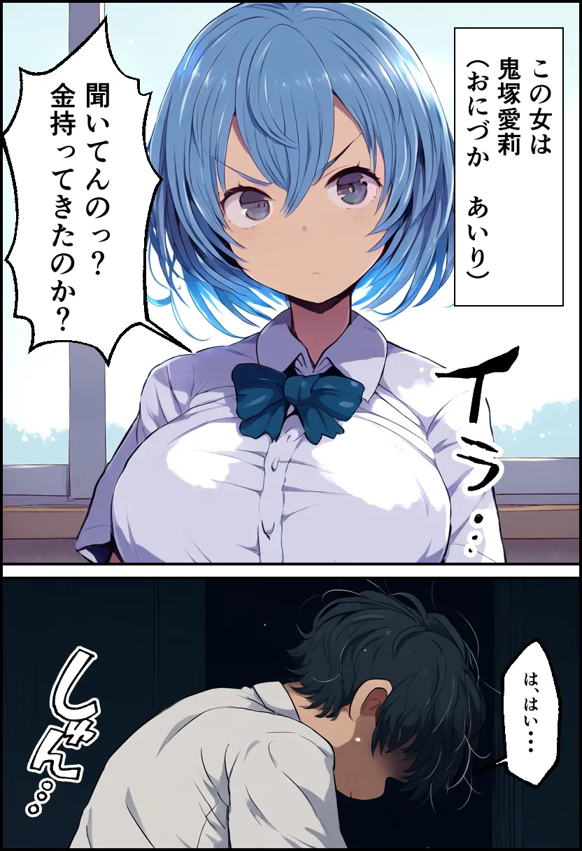 催〇アプリで復讐セックス!狙われた巨乳JKと女教師! - 15ページ