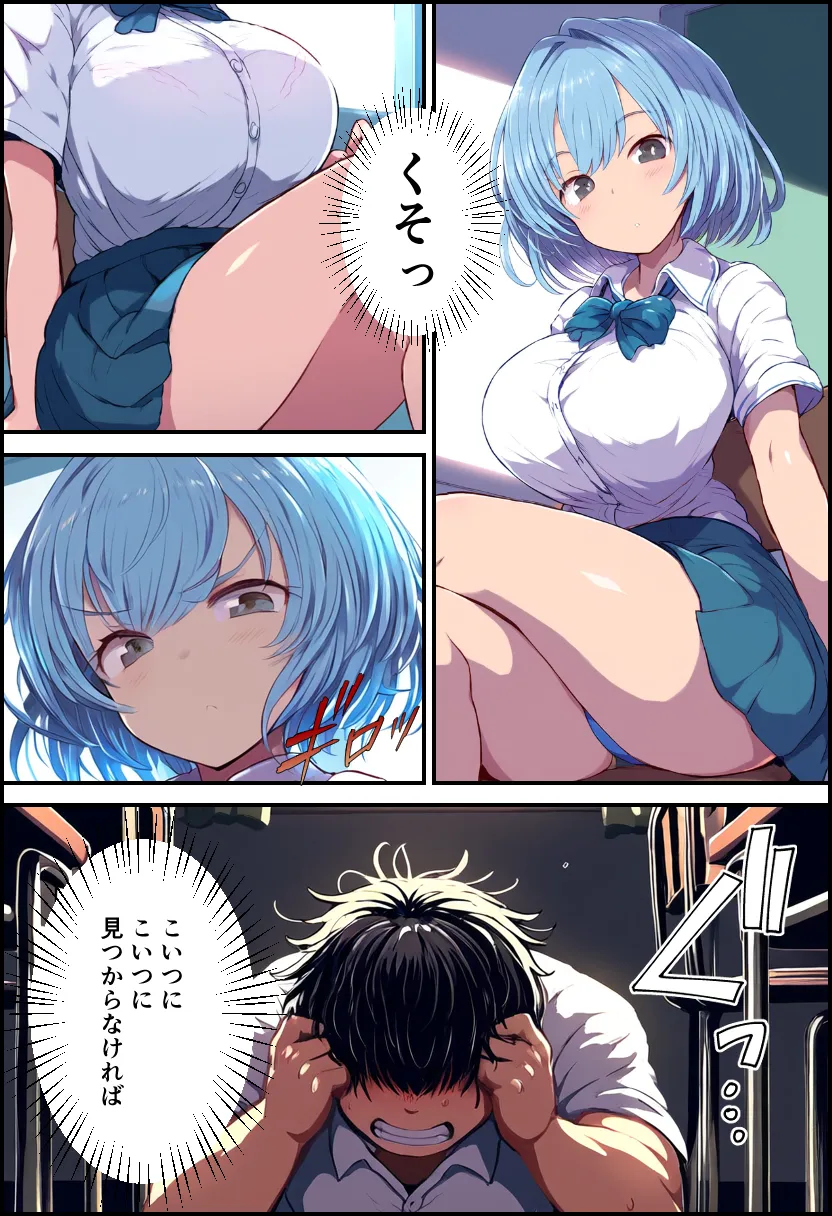 催〇アプリで復讐セックス!狙われた巨乳JKと女教師! - 16ページ