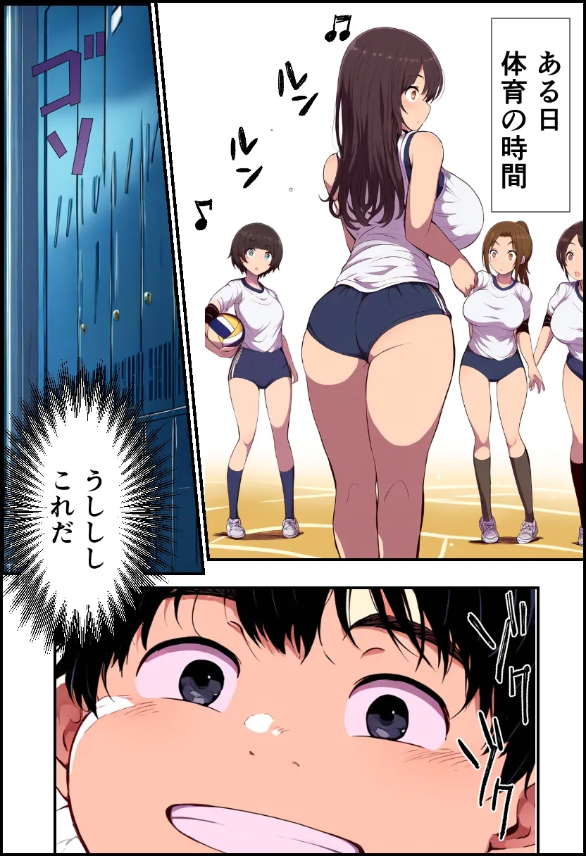 催〇アプリで復讐セックス!狙われた巨乳JKと女教師! - 17ページ