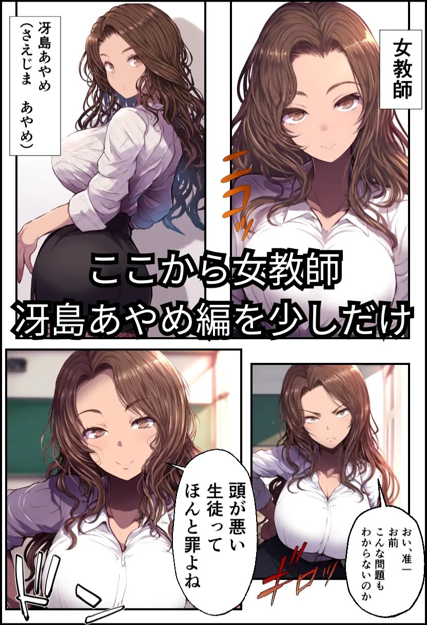 催〇アプリで復讐セックス!狙われた巨乳JKと女教師! - 20ページ