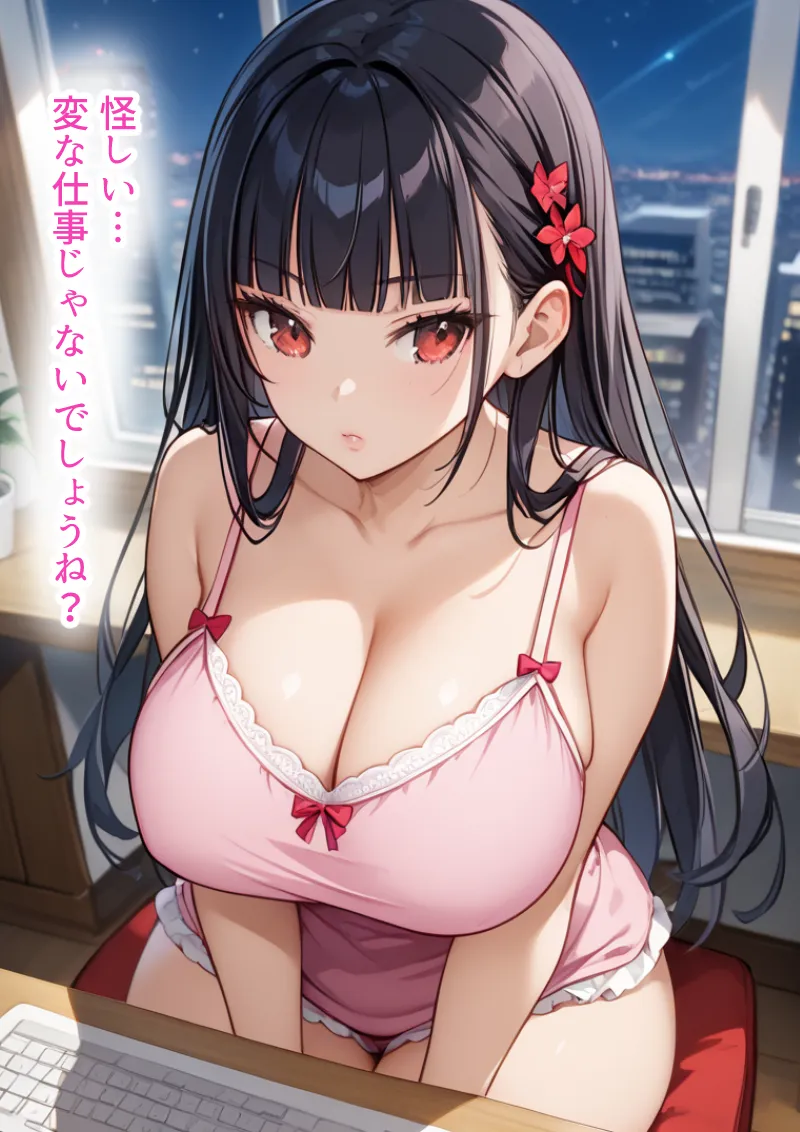 種付けおじさんに痴●された件 爆乳JK編 - 3ページ