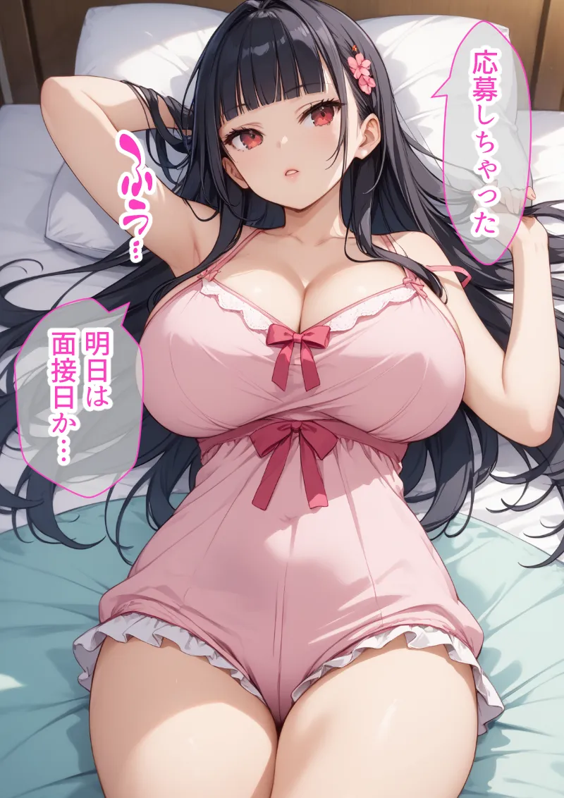 種付けおじさんに痴●された件 爆乳JK編 - 5ページ