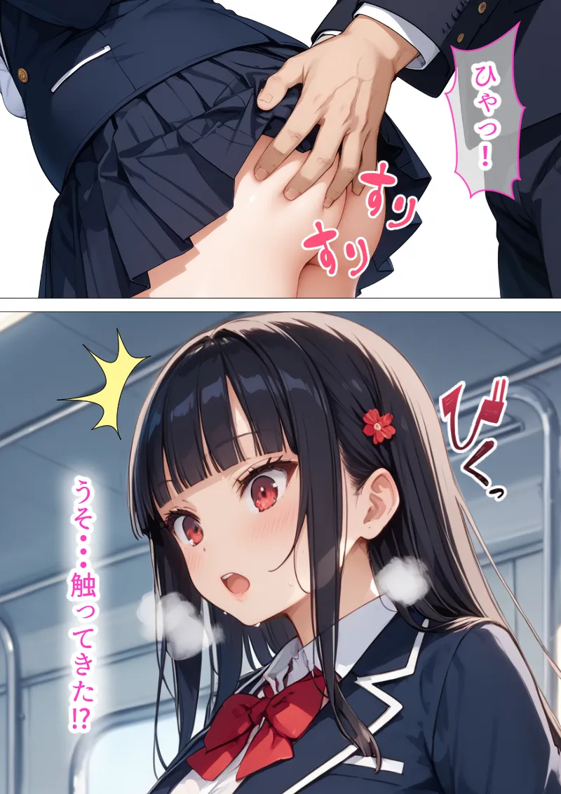 種付けおじさんに痴●された件 爆乳JK編 - 9ページ