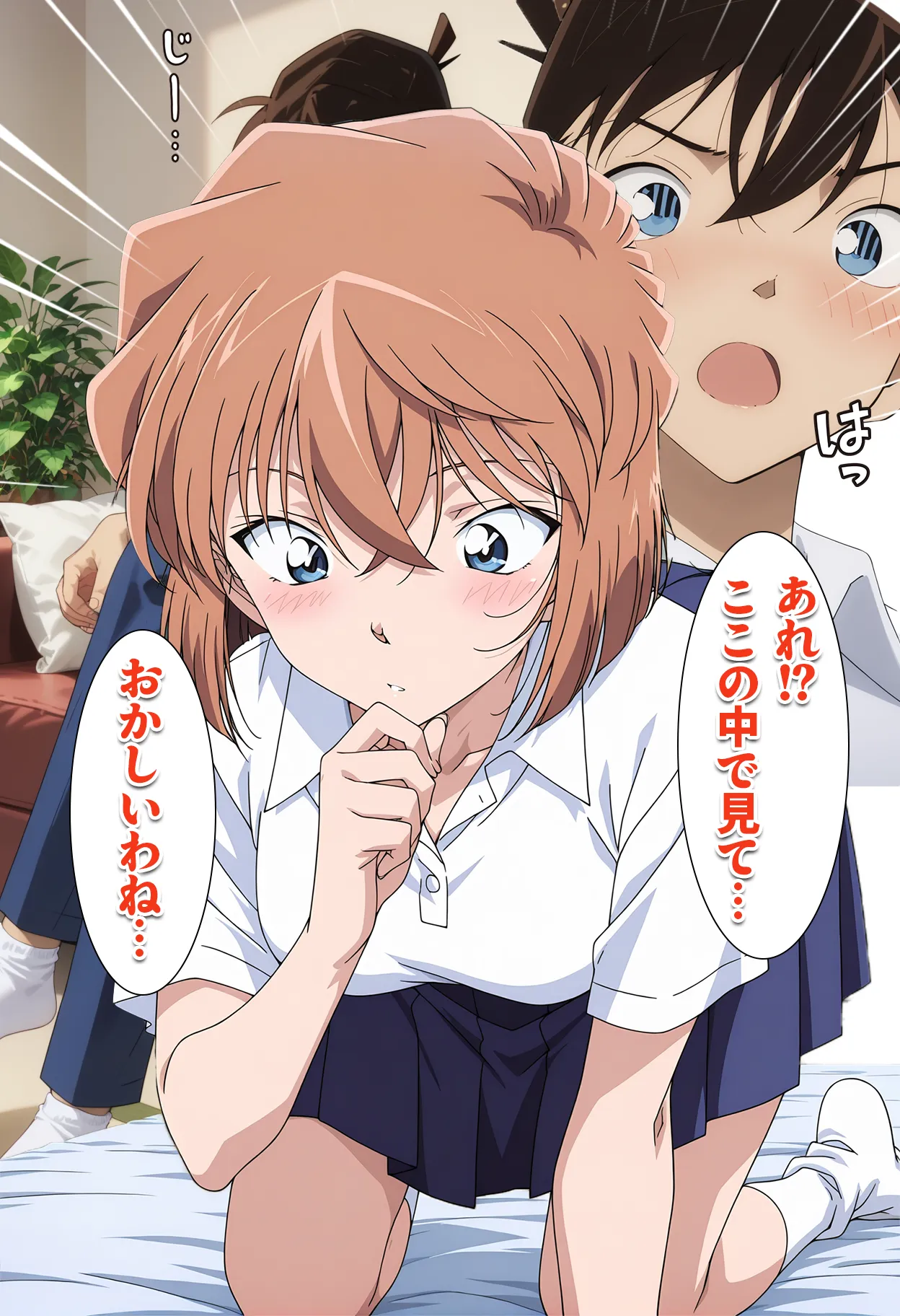 新・名探偵の三角関係2 - 12ページ