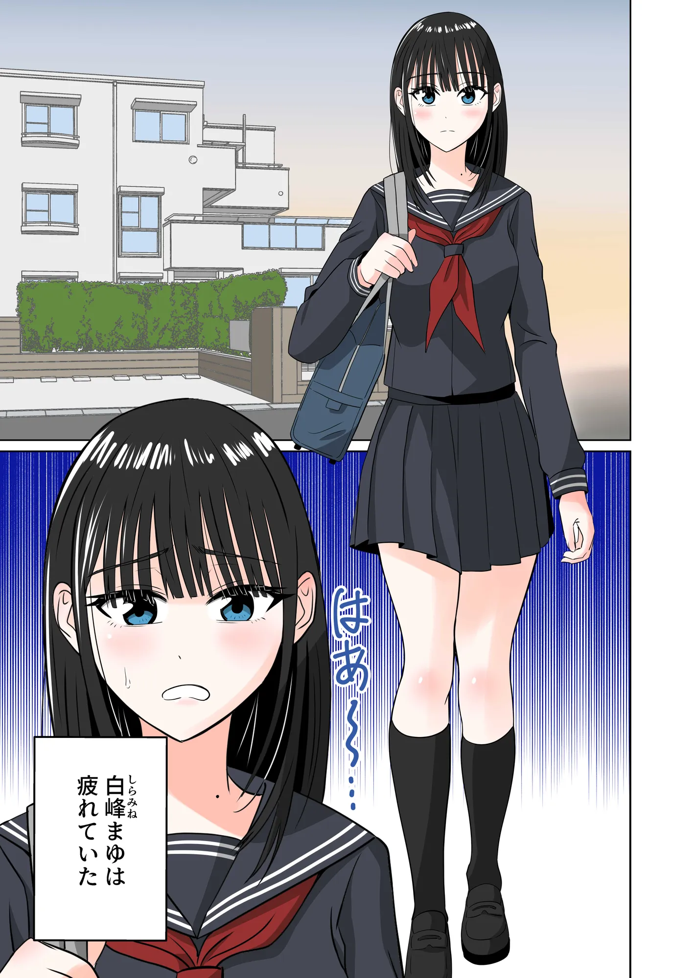 透明人間に謎空間でイジられまくる話 - 1ページ