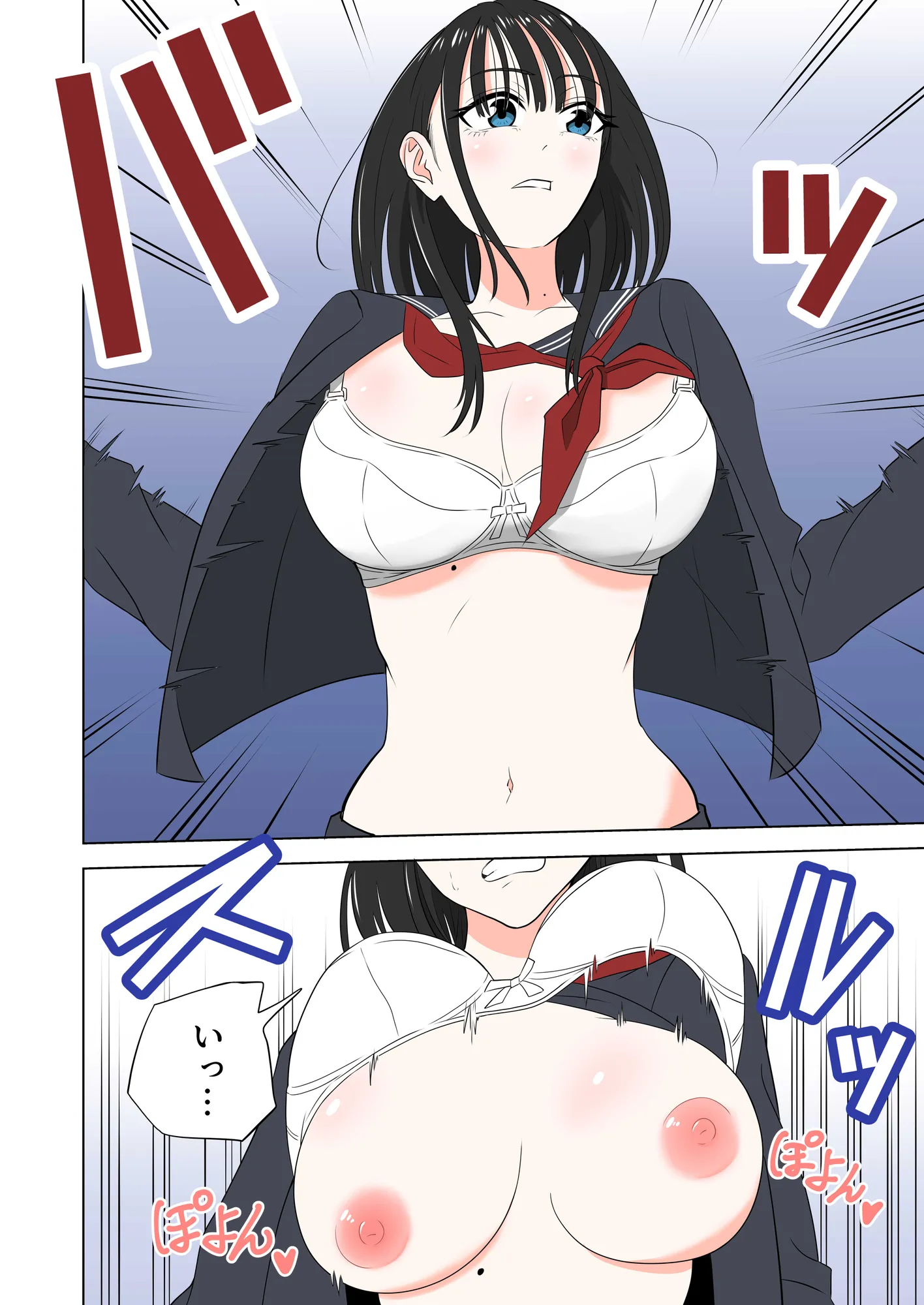 透明人間に謎空間でイジられまくる話 - 8ページ