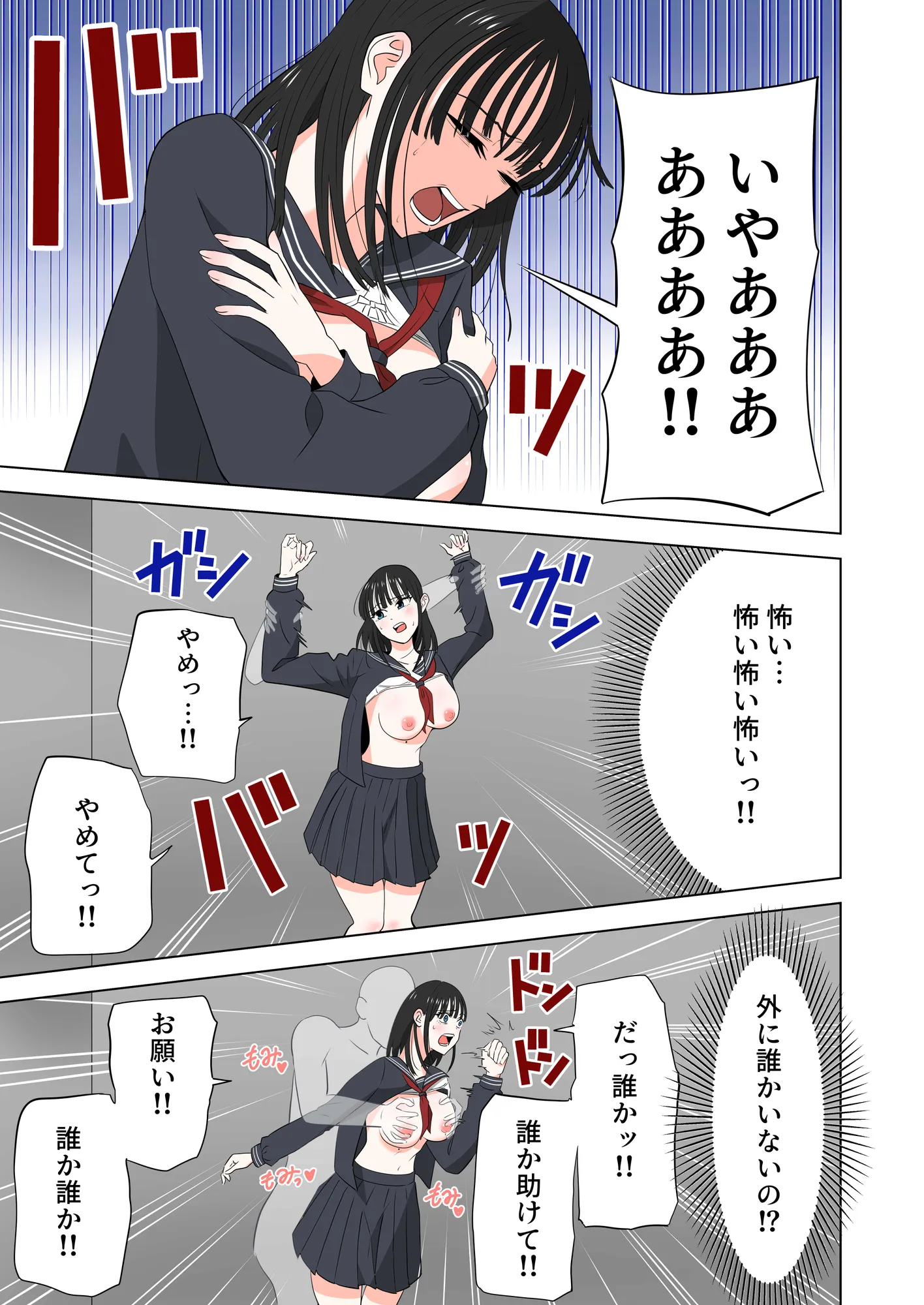 透明人間に謎空間でイジられまくる話 - 9ページ