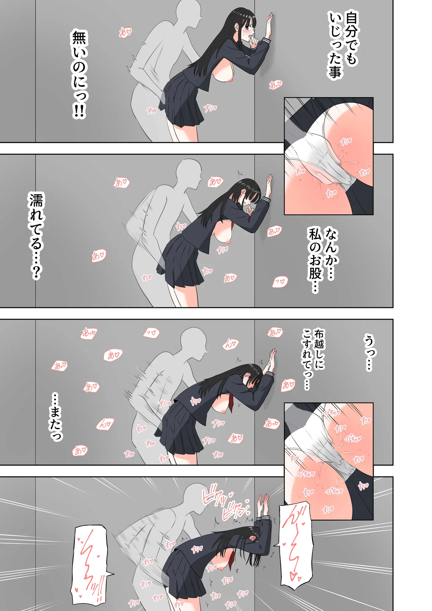 透明人間に謎空間でイジられまくる話 - 19ページ