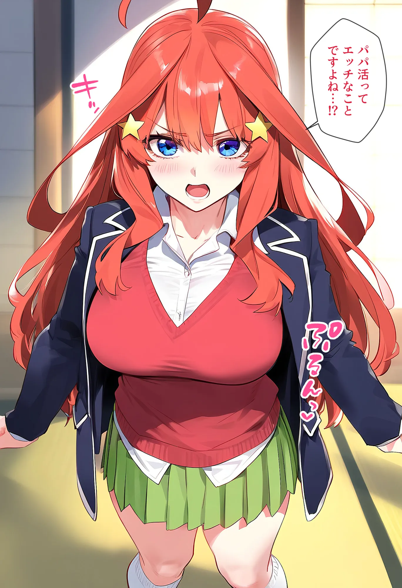 なりきりスマホでパパ活!中●五月編 - 9ページ