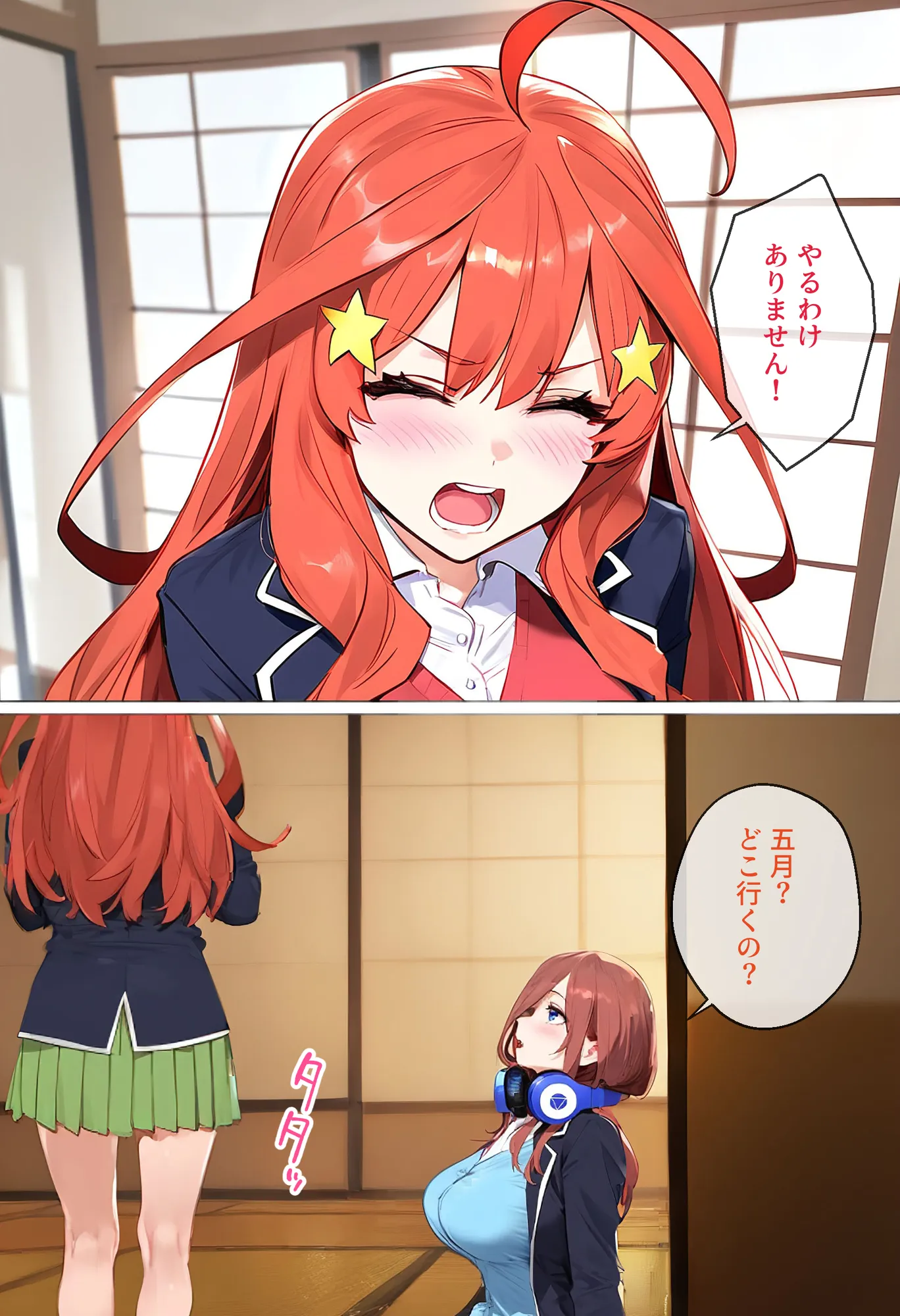 なりきりスマホでパパ活!中●五月編 - 11ページ