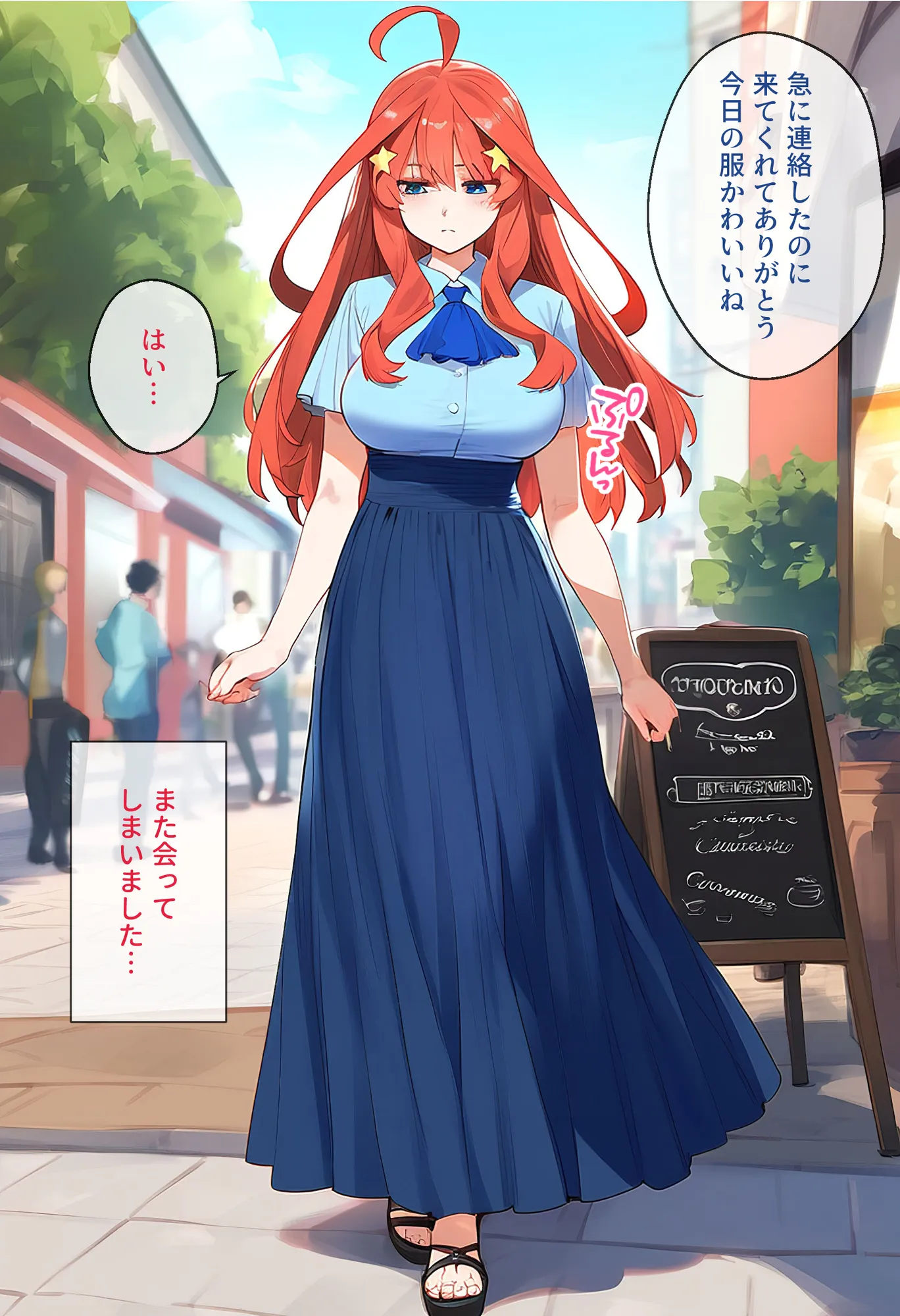 なりきりスマホでパパ活!中●五月編 - 29ページ