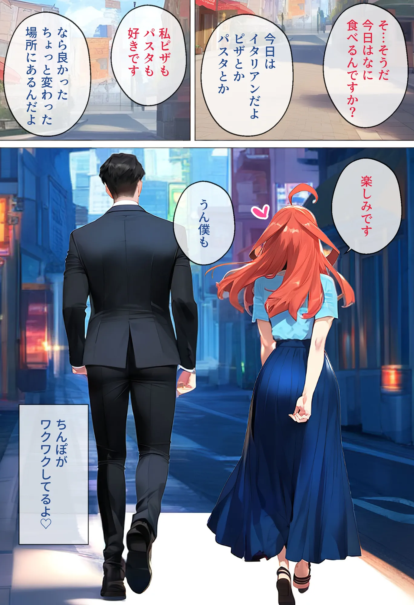 なりきりスマホでパパ活!中●五月編 - 33ページ